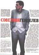 Мастер М, 5, 2000